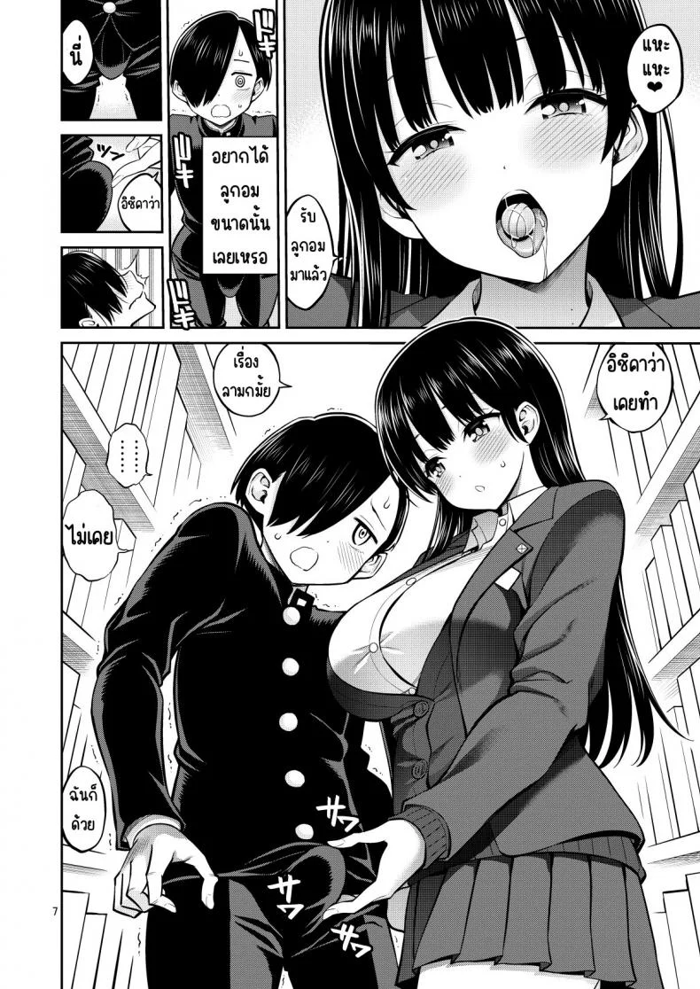 ความลกมกในใจผม [Popochichi (Yahiro Pochi)] Boku no Kokoro no Eroi Yatsu - THE DIRTY IN MY HEART. (Boku no Kokoro no Yabai Yatsu) หน้า 7