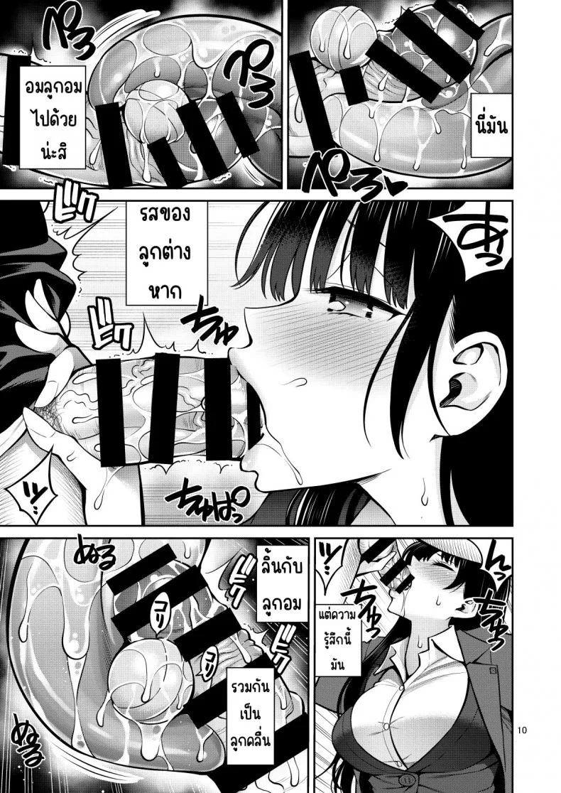 ความลกมกในใจผม [Popochichi (Yahiro Pochi)] Boku no Kokoro no Eroi Yatsu - THE DIRTY IN MY HEART. (Boku no Kokoro no Yabai Yatsu) หน้า 10