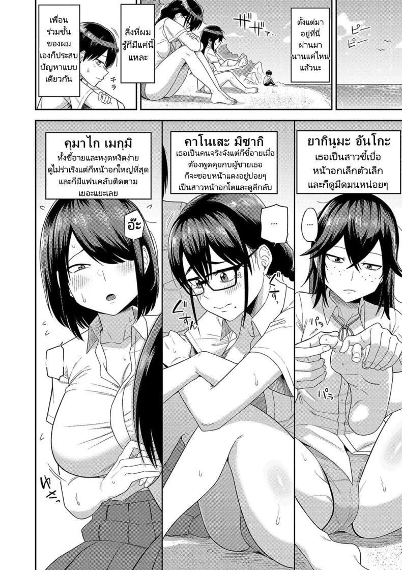 ฮาเร็มในเกาะร้างฮาเร็มในเกาะร้าง 01 หน้า 4