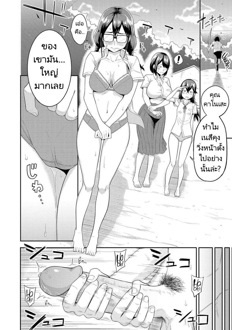 ฮาเร็มในเกาะร้างฮาเร็มในเกาะร้าง 01 หน้า 12