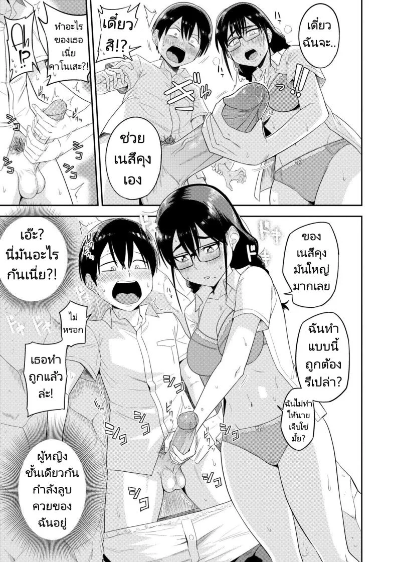 ฮาเร็มในเกาะร้างฮาเร็มในเกาะร้าง 01 หน้า 15