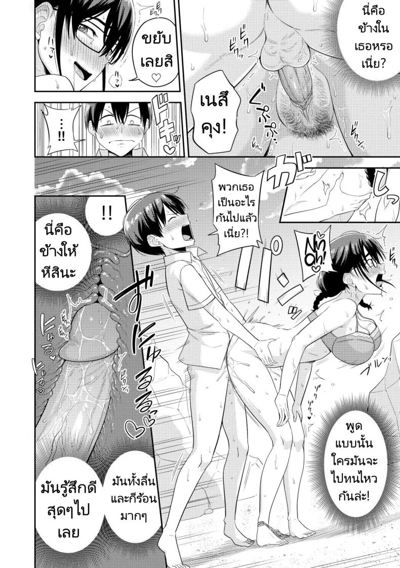 ฮาเร็มในเกาะร้างฮาเร็มในเกาะร้าง 01 หน้า 22