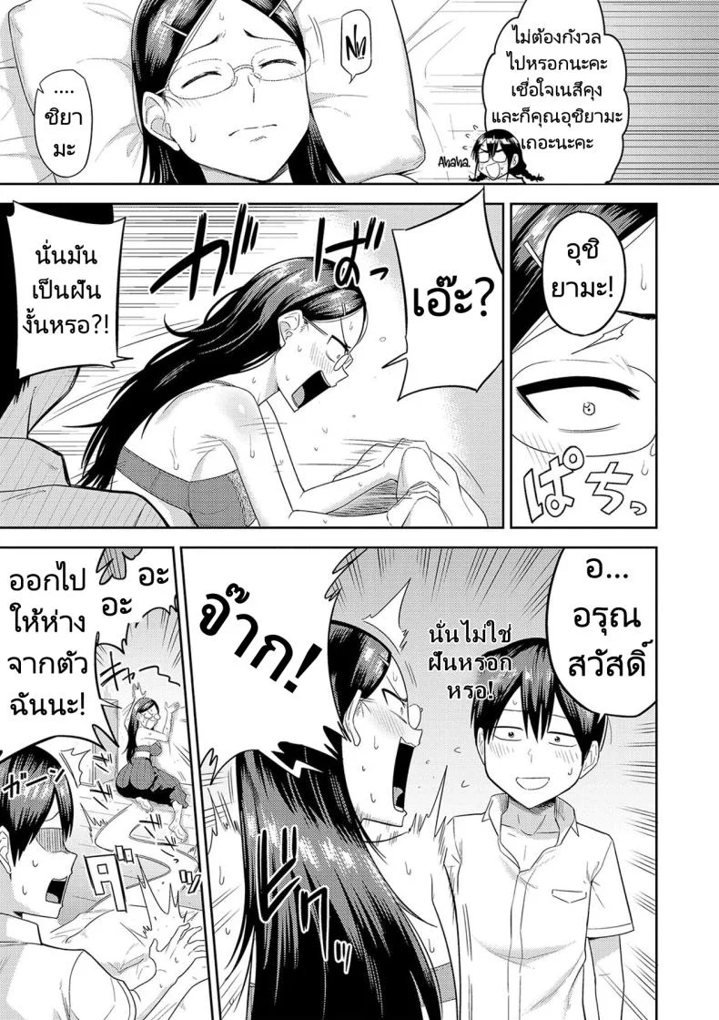 ฮาเร็มในเกาะร้างฮาเร็มในเกาะร้าง 02 หน้า 4