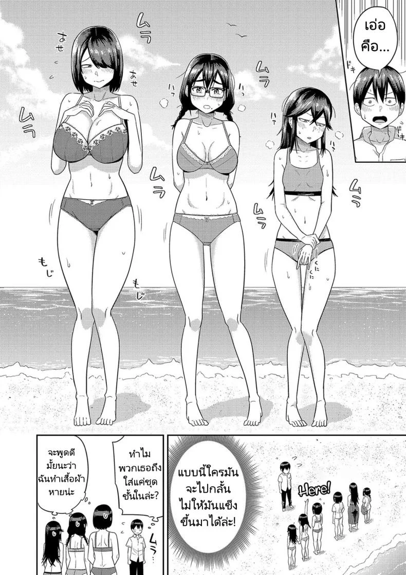 ฮาเร็มในเกาะร้างฮาเร็มในเกาะร้าง 02 หน้า 9