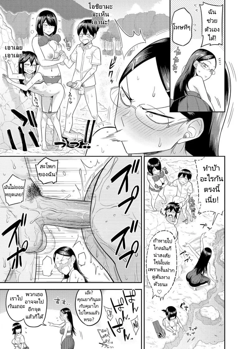 ฮาเร็มในเกาะร้างฮาเร็มในเกาะร้าง 02 หน้า 14
