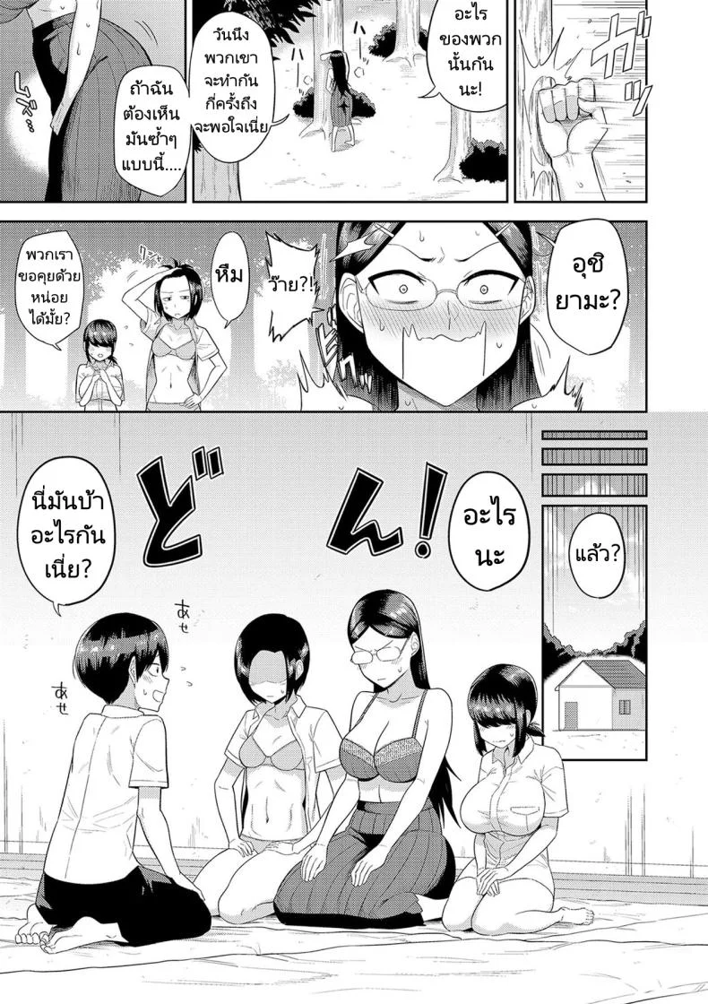 ฮาเร็มในเกาะร้างฮาเร็มในเกาะร้าง 02 หน้า 16