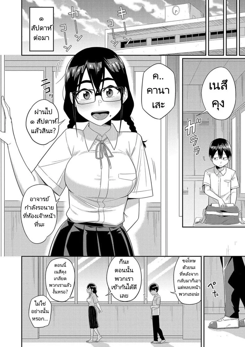 ฮาเร็มในเกาะร้างฮาเร็มในเกาะร้าง 03 หน้า 32