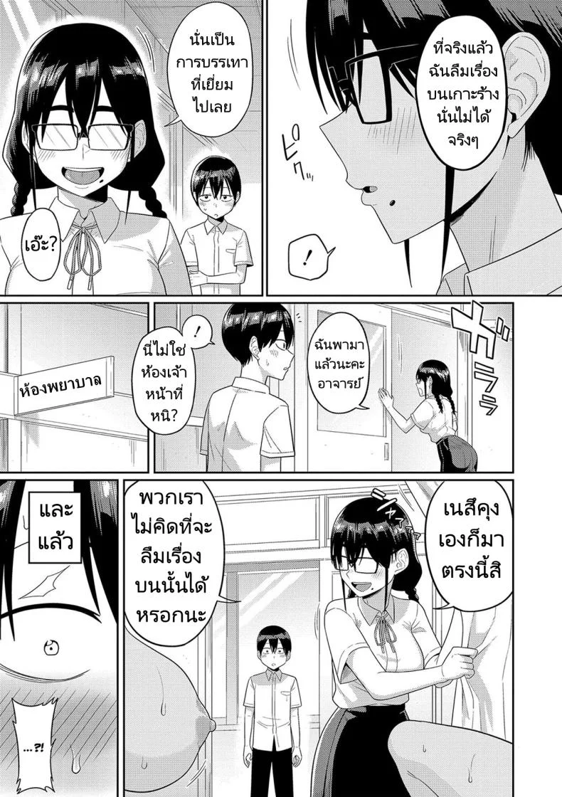 ฮาเร็มในเกาะร้างฮาเร็มในเกาะร้าง 03 หน้า 33