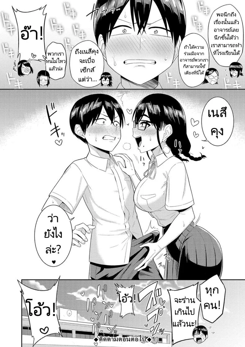 ฮาเร็มในเกาะร้างฮาเร็มในเกาะร้าง 03 หน้า 36