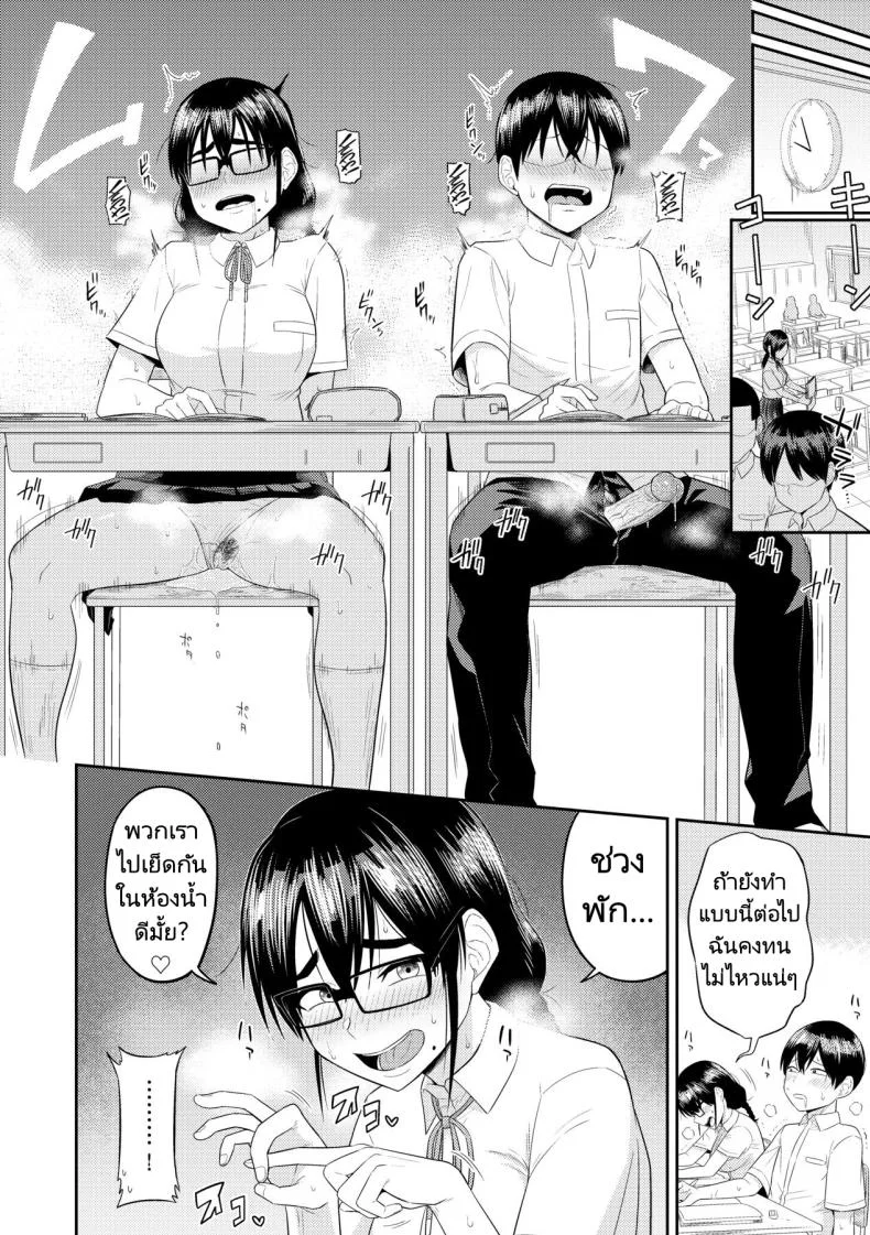 ฮาเร็มในเกาะร้างฮาเร็มในเกาะร้าง 04 หน้า 6