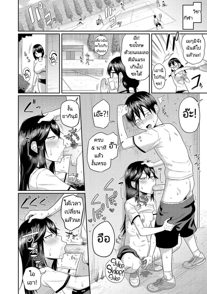 ฮาเร็มในเกาะร้างฮาเร็มในเกาะร้าง 04 หน้า 10