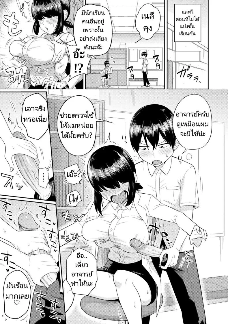 ฮาเร็มในเกาะร้างฮาเร็มในเกาะร้าง 04 หน้า 13