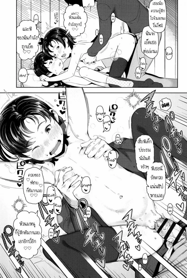 คู่น้องสาวลามก [Yawaraka Midori] Kakeru Ni! - Double! หน้า 9