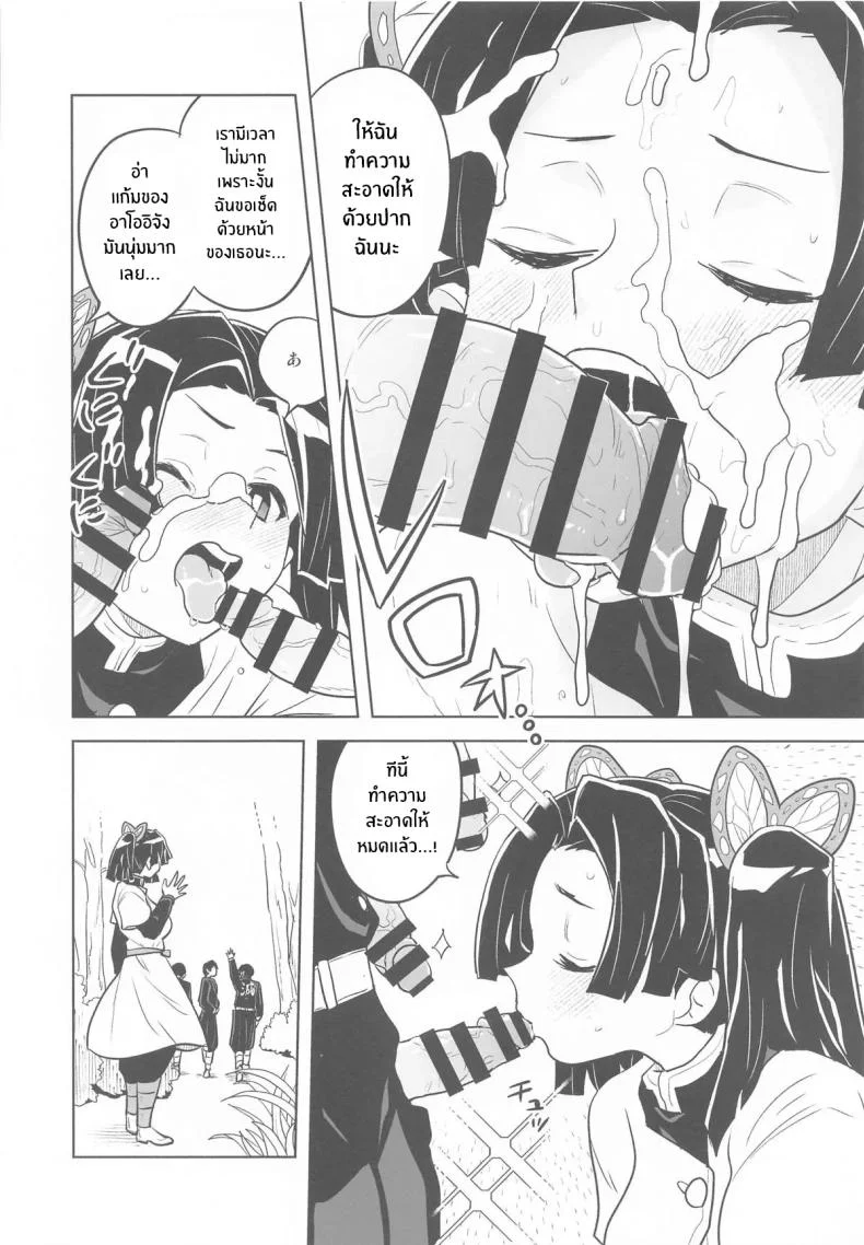 หน้าที่สำคัญของอาโออิจัง [heriyama] Mata Onegaishimasu Aoi-chan Itsumo no Atatakai Kango o หน้า 5
