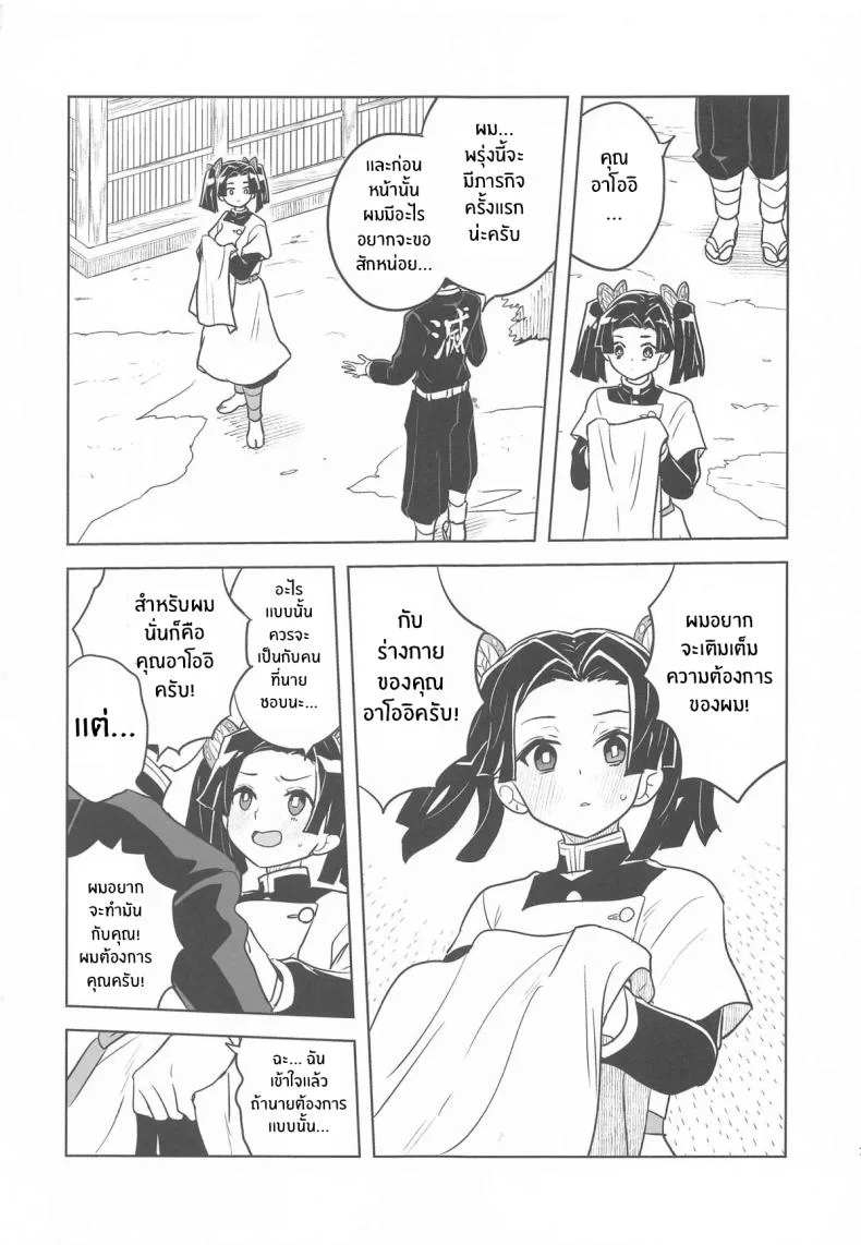 หน้าที่สำคัญของอาโออิจัง [heriyama] Mata Onegaishimasu Aoi-chan Itsumo no Atatakai Kango o หน้า 6