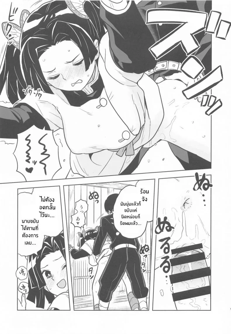 หน้าที่สำคัญของอาโออิจัง [heriyama] Mata Onegaishimasu Aoi-chan Itsumo no Atatakai Kango o หน้า 8
