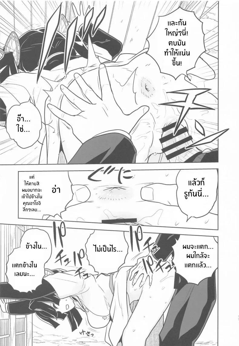 หน้าที่สำคัญของอาโออิจัง [heriyama] Mata Onegaishimasu Aoi-chan Itsumo no Atatakai Kango o หน้า 10
