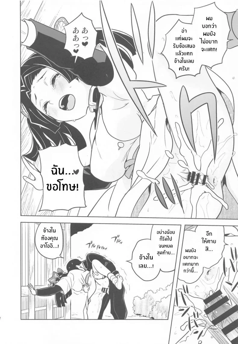 หน้าที่สำคัญของอาโออิจัง [heriyama] Mata Onegaishimasu Aoi-chan Itsumo no Atatakai Kango o หน้า 11