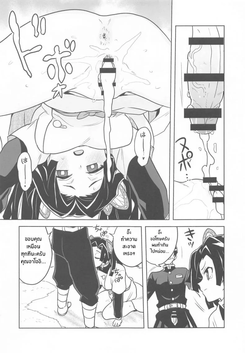 หน้าที่สำคัญของอาโออิจัง [heriyama] Mata Onegaishimasu Aoi-chan Itsumo no Atatakai Kango o หน้า 12