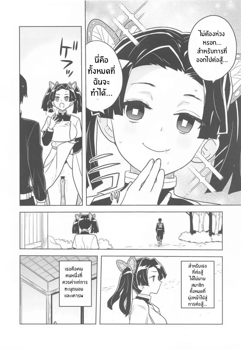 หน้าที่สำคัญของอาโออิจัง [heriyama] Mata Onegaishimasu Aoi-chan Itsumo no Atatakai Kango o หน้า 13