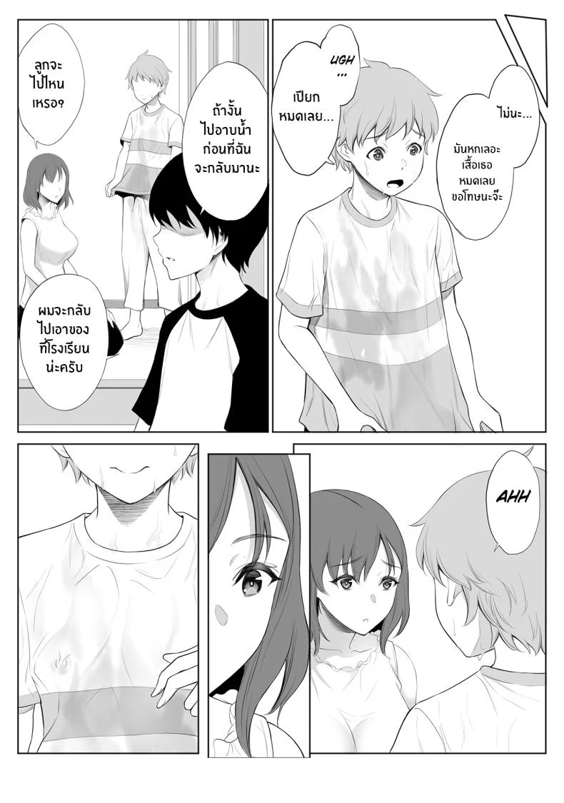 ถ้าวันนั้นฉันไม่ทำผิดพลาด[Bio Chample (Yuuki Ringo)] Haha wa Ore no Shinyuu ni Netorarete Iru My Mother Is Being Cuckolded By My Best Friend หน้า 6