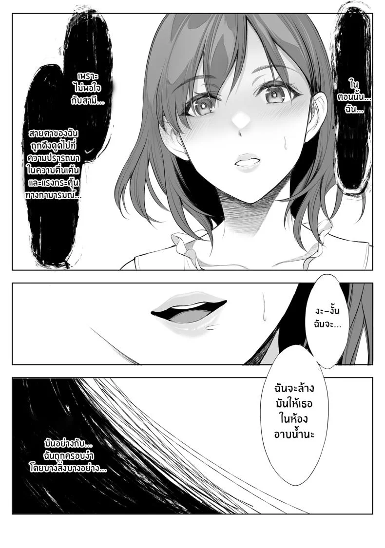 ถ้าวันนั้นฉันไม่ทำผิดพลาด[Bio Chample (Yuuki Ringo)] Haha wa Ore no Shinyuu ni Netorarete Iru My Mother Is Being Cuckolded By My Best Friend หน้า 7