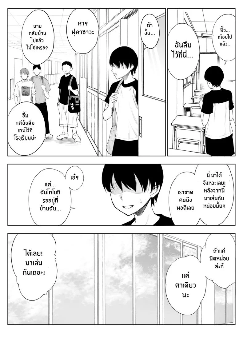 ถ้าวันนั้นฉันไม่ทำผิดพลาด[Bio Chample (Yuuki Ringo)] Haha wa Ore no Shinyuu ni Netorarete Iru My Mother Is Being Cuckolded By My Best Friend หน้า 15