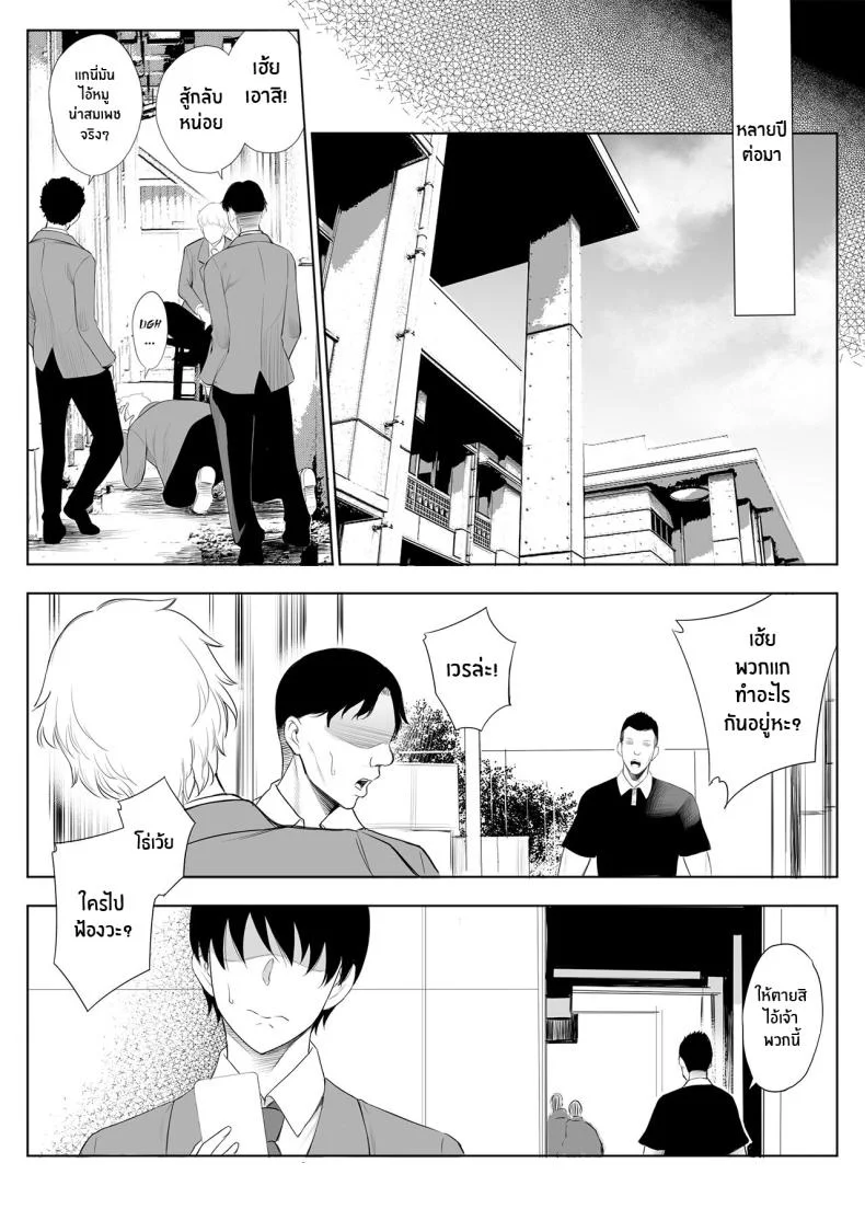 ถ้าวันนั้นฉันไม่ทำผิดพลาด[Bio Chample (Yuuki Ringo)] Haha wa Ore no Shinyuu ni Netorarete Iru My Mother Is Being Cuckolded By My Best Friend หน้า 21