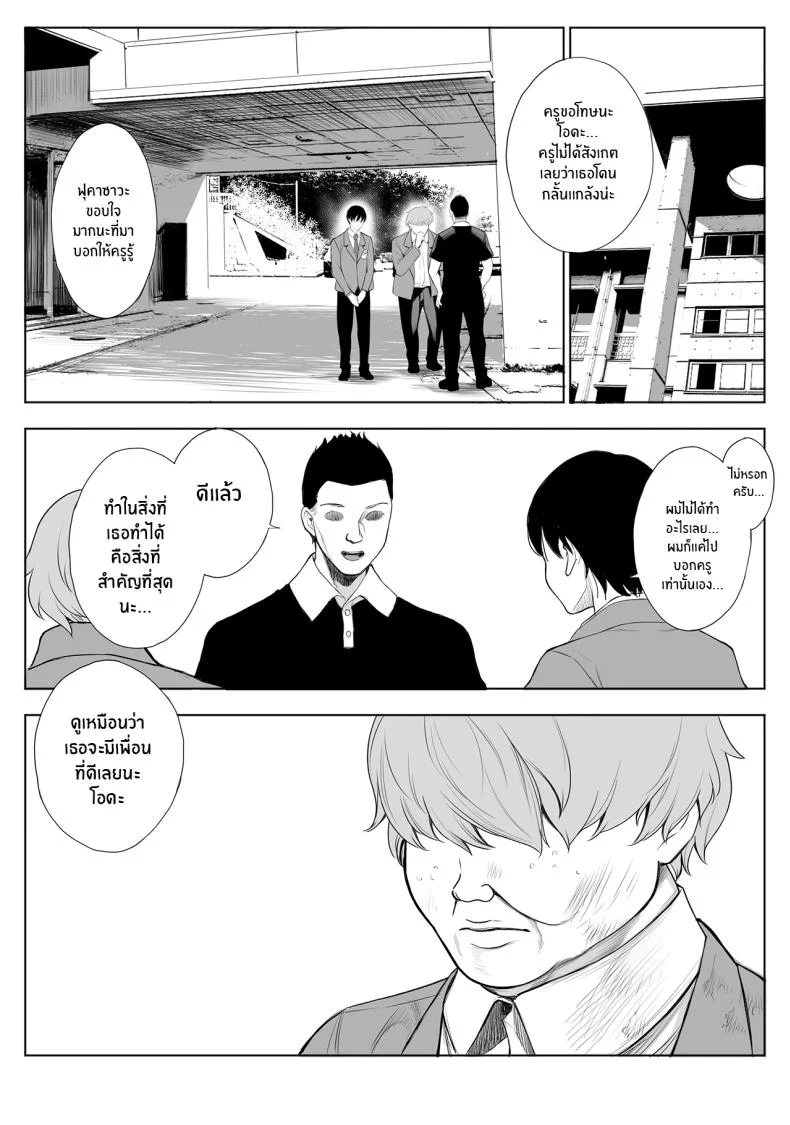 ถ้าวันนั้นฉันไม่ทำผิดพลาด[Bio Chample (Yuuki Ringo)] Haha wa Ore no Shinyuu ni Netorarete Iru My Mother Is Being Cuckolded By My Best Friend หน้า 22