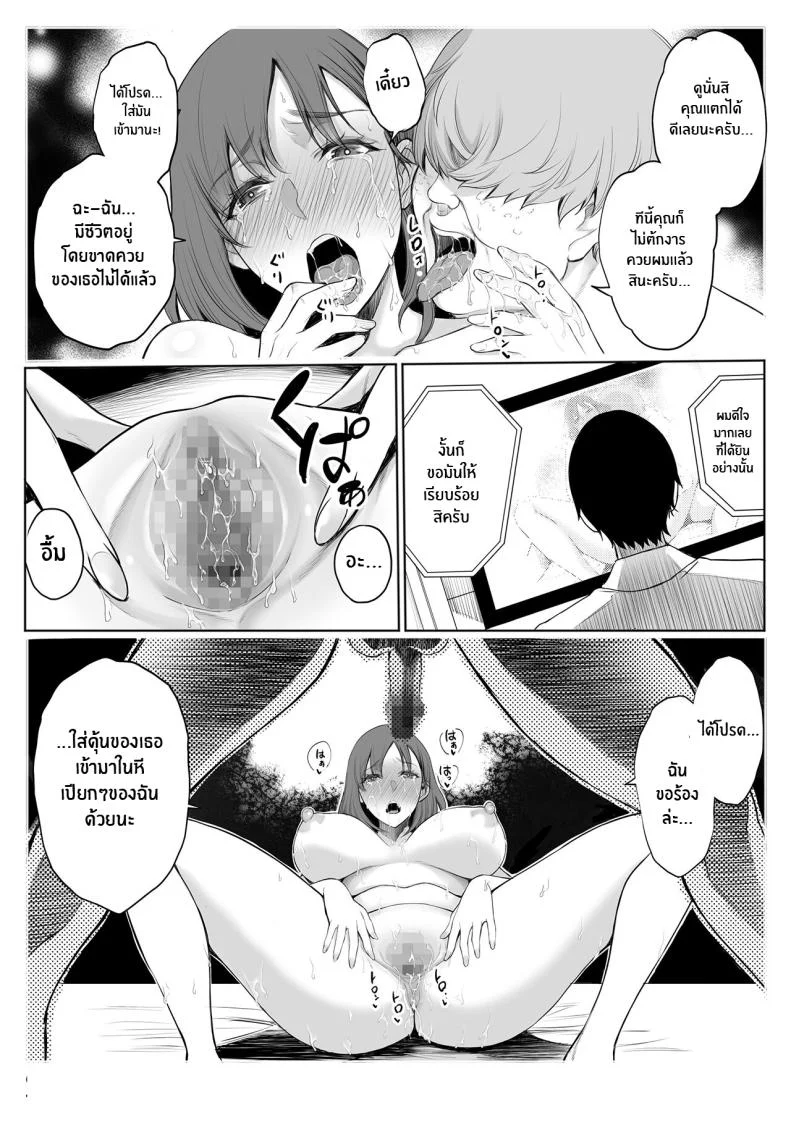 ถ้าวันนั้นฉันไม่ทำผิดพลาด[Bio Chample (Yuuki Ringo)] Haha wa Ore no Shinyuu ni Netorarete Iru My Mother Is Being Cuckolded By My Best Friend หน้า 33