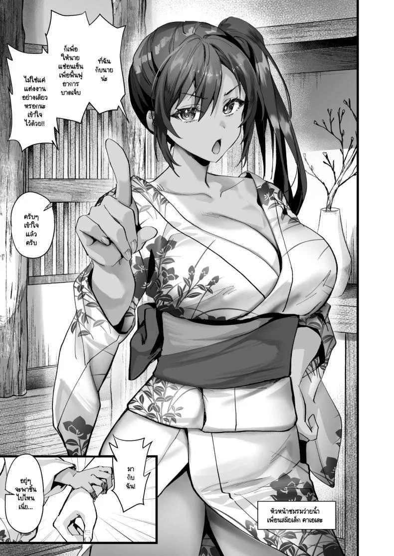คืนหลังจากที่เราแต่งงาน [sagejoh (sage joh)] Hiyakeato no Musume to Fuufu ni natta Sono Yoru, Gibo mo Ukkari Haramasete shimau Natsu หน้า 4