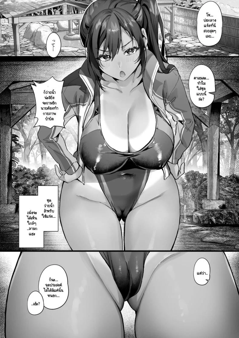 คืนหลังจากที่เราแต่งงาน [sagejoh (sage joh)] Hiyakeato no Musume to Fuufu ni natta Sono Yoru, Gibo mo Ukkari Haramasete shimau Natsu หน้า 5