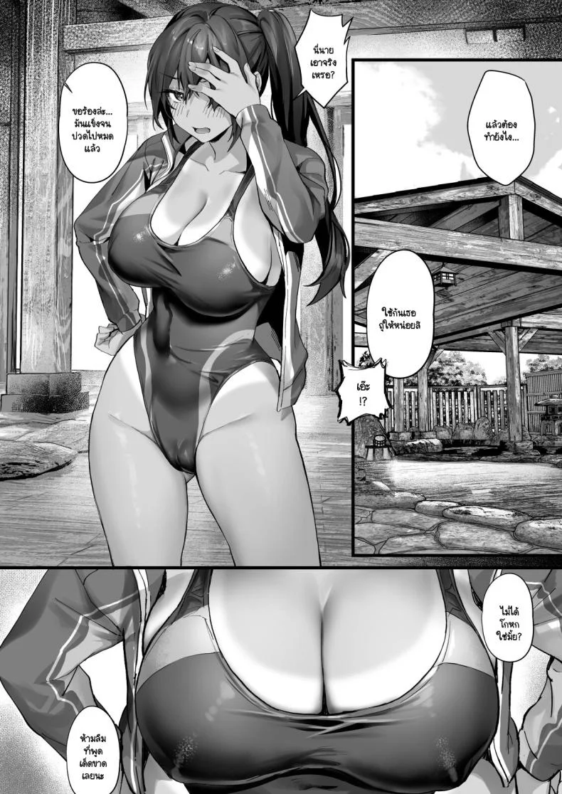 คืนหลังจากที่เราแต่งงาน [sagejoh (sage joh)] Hiyakeato no Musume to Fuufu ni natta Sono Yoru, Gibo mo Ukkari Haramasete shimau Natsu หน้า 7