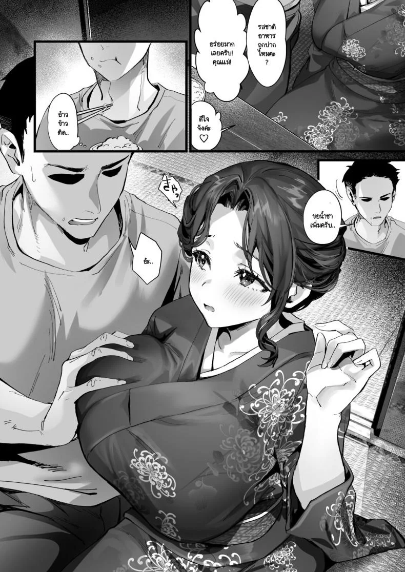 คืนหลังจากที่เราแต่งงาน [sagejoh (sage joh)] Hiyakeato no Musume to Fuufu ni natta Sono Yoru, Gibo mo Ukkari Haramasete shimau Natsu หน้า 23