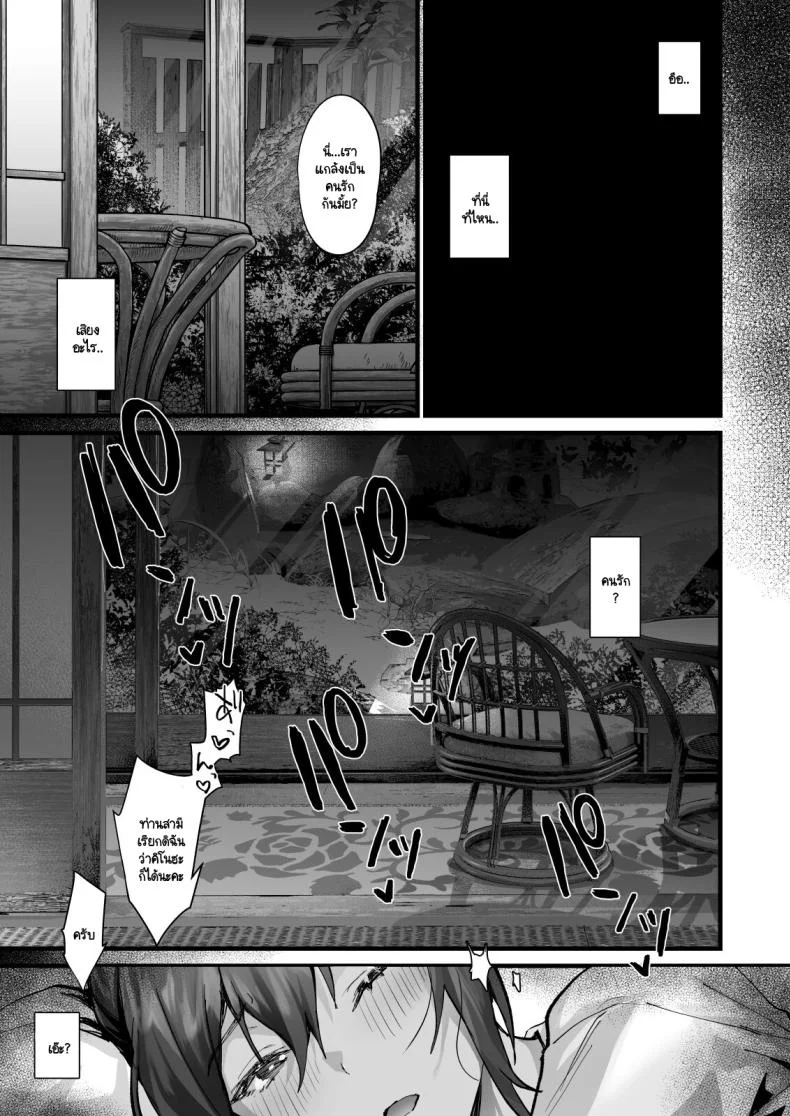 คืนหลังจากที่เราแต่งงาน [sagejoh (sage joh)] Hiyakeato no Musume to Fuufu ni natta Sono Yoru, Gibo mo Ukkari Haramasete shimau Natsu หน้า 34