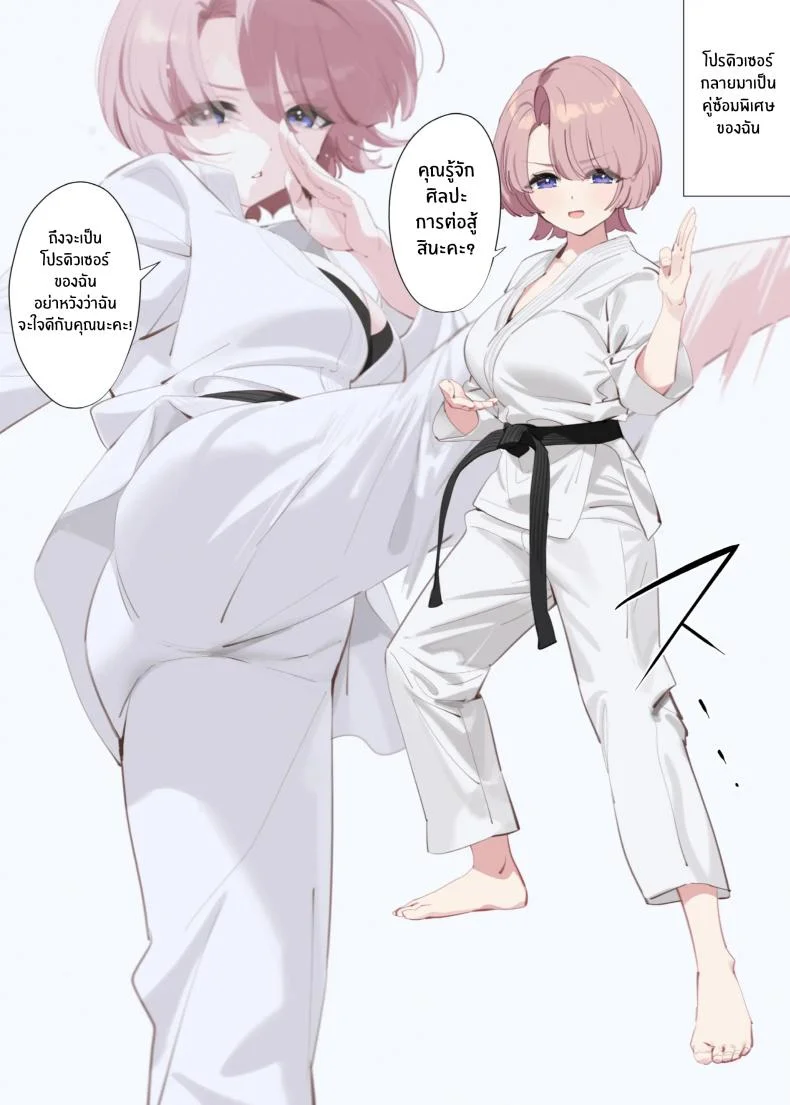 การฝึกของรุ่นพี่มาโอะ(C105) [OrangeMaru (YD)] Mao-senpai no Houkago  Mao-senpai's After School หน้า 6