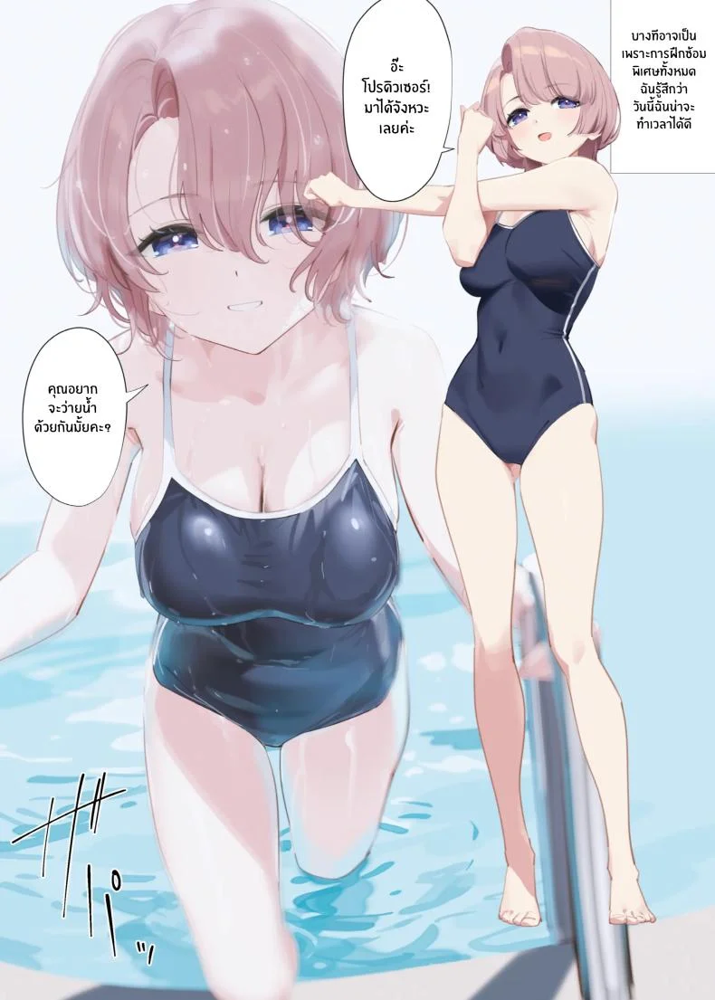 การฝึกของรุ่นพี่มาโอะ(C105) [OrangeMaru (YD)] Mao-senpai no Houkago  Mao-senpai's After School หน้า 8