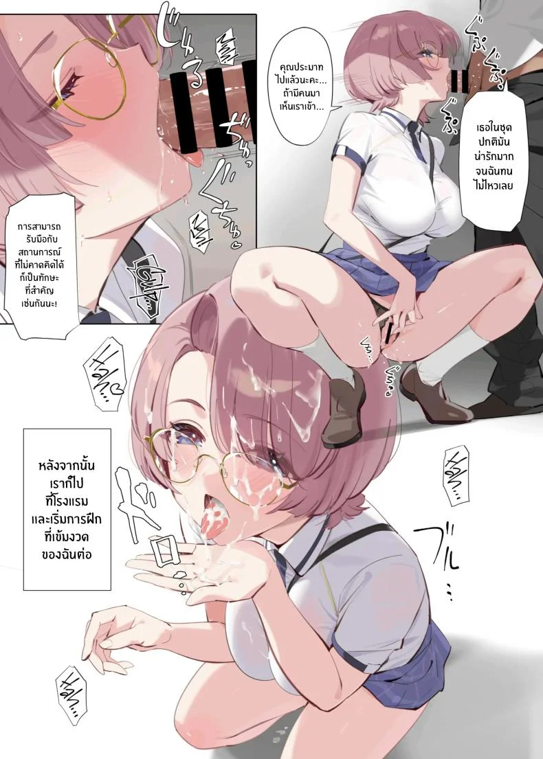 การฝึกของรุ่นพี่มาโอะ(C105) [OrangeMaru (YD)] Mao-senpai no Houkago  Mao-senpai's After School หน้า 17