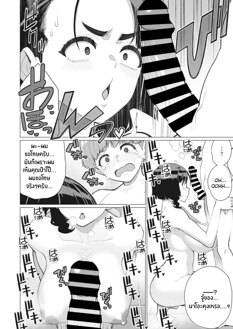 คุณป้ามีทีเด็ด [Minamida Usuke] Oba-san to Hadaka no Otsukiai! Naked Relationship with Auntie! (COMIC HOTMiLK Koime Vol 35) หน้า 6
