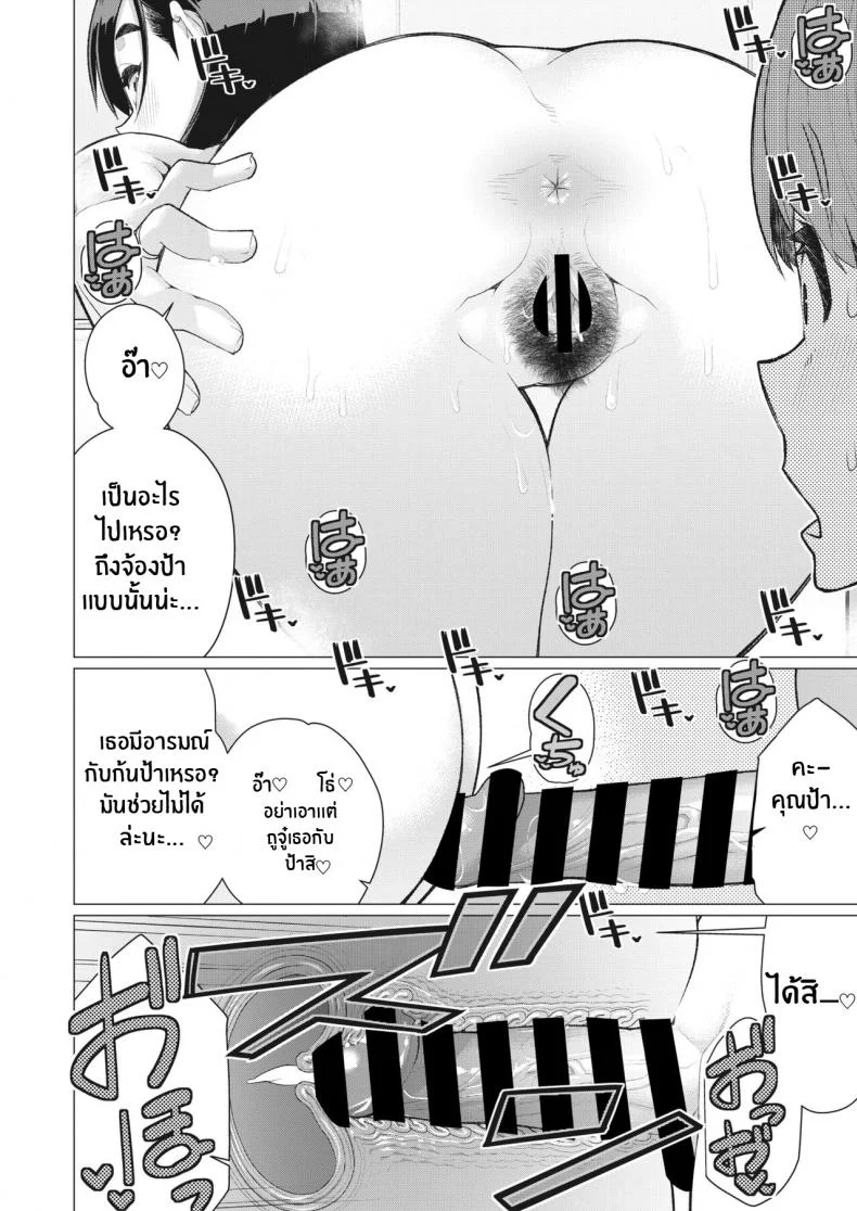 คุณป้ามีทีเด็ด [Minamida Usuke] Oba-san to Hadaka no Otsukiai! Naked Relationship with Auntie! (COMIC HOTMiLK Koime Vol 35) หน้า 14
