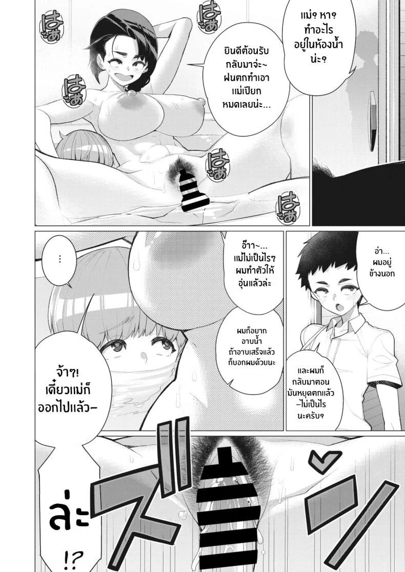 คุณป้ามีทีเด็ด [Minamida Usuke] Oba-san to Hadaka no Otsukiai! Naked Relationship with Auntie! (COMIC HOTMiLK Koime Vol 35) หน้า 16