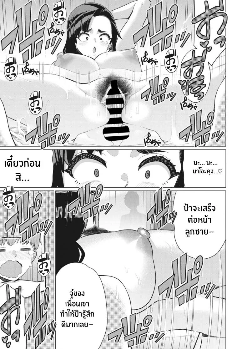 คุณป้ามีทีเด็ด [Minamida Usuke] Oba-san to Hadaka no Otsukiai! Naked Relationship with Auntie! (COMIC HOTMiLK Koime Vol 35) หน้า 17