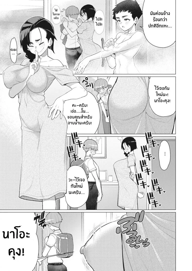 คุณป้ามีทีเด็ด [Minamida Usuke] Oba-san to Hadaka no Otsukiai! Naked Relationship with Auntie! (COMIC HOTMiLK Koime Vol 35) หน้า 23
