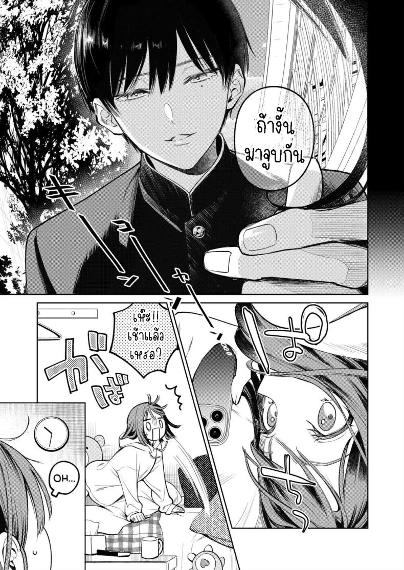รุ่นพี่รักแรก[THE Waidan (Uruh Akua)] Senpai, Sonna no Shiranai desu ~Bansou shite ita Kare no Yubi wa Ima, Watashi no Naka o Midashiteru~ หน้า 5