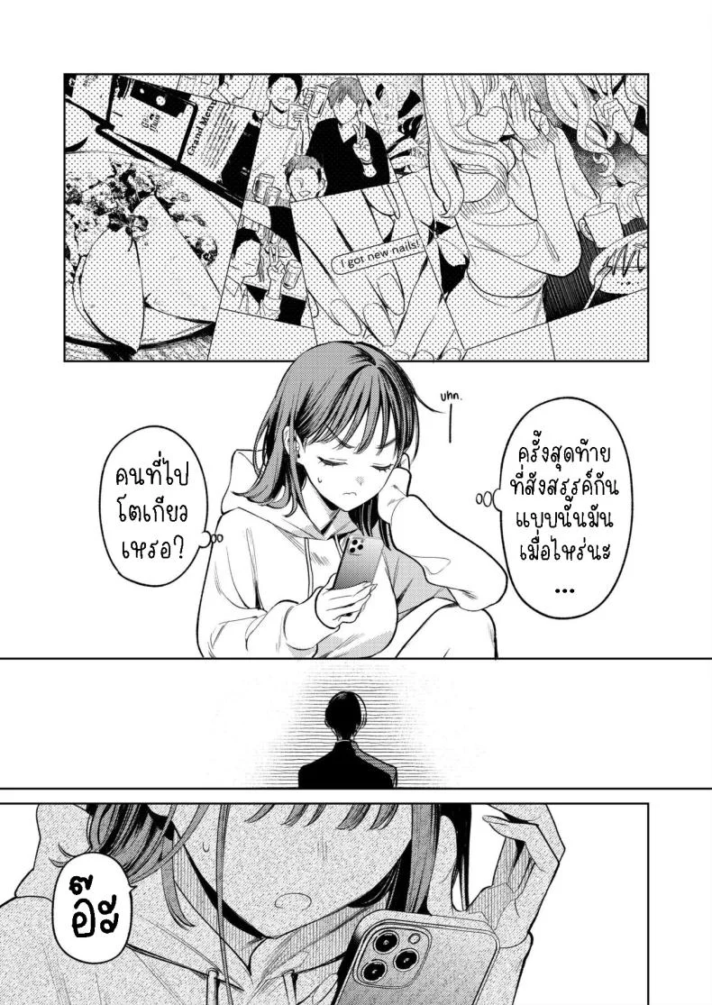 รุ่นพี่รักแรก[THE Waidan (Uruh Akua)] Senpai, Sonna no Shiranai desu ~Bansou shite ita Kare no Yubi wa Ima, Watashi no Naka o Midashiteru~ หน้า 7