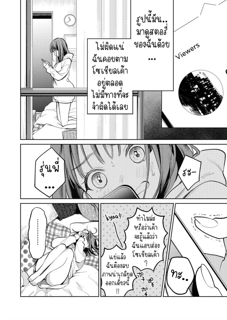 รุ่นพี่รักแรก[THE Waidan (Uruh Akua)] Senpai, Sonna no Shiranai desu ~Bansou shite ita Kare no Yubi wa Ima, Watashi no Naka o Midashiteru~ หน้า 8