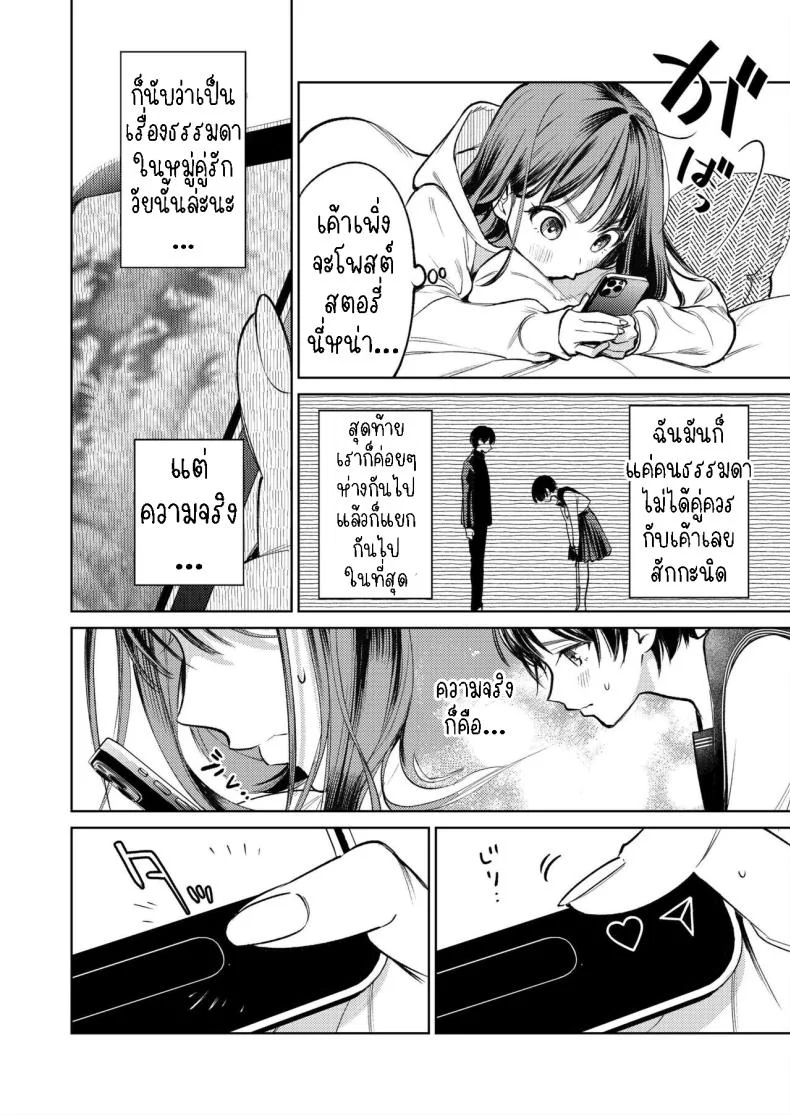 รุ่นพี่รักแรก[THE Waidan (Uruh Akua)] Senpai, Sonna no Shiranai desu ~Bansou shite ita Kare no Yubi wa Ima, Watashi no Naka o Midashiteru~ หน้า 10