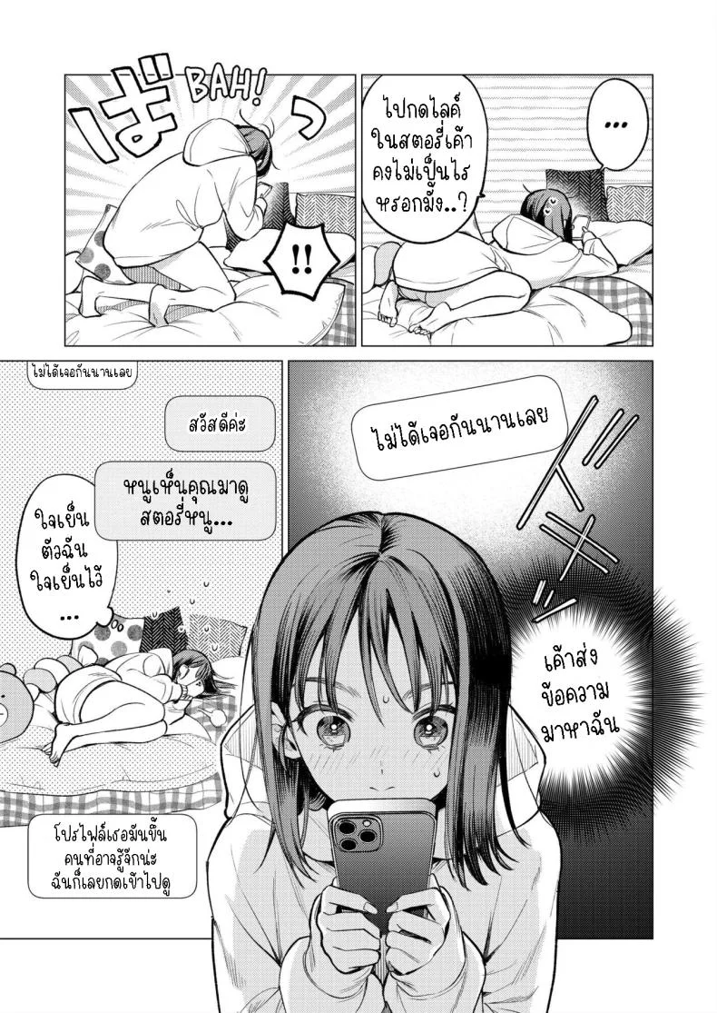 รุ่นพี่รักแรก[THE Waidan (Uruh Akua)] Senpai, Sonna no Shiranai desu ~Bansou shite ita Kare no Yubi wa Ima, Watashi no Naka o Midashiteru~ หน้า 11