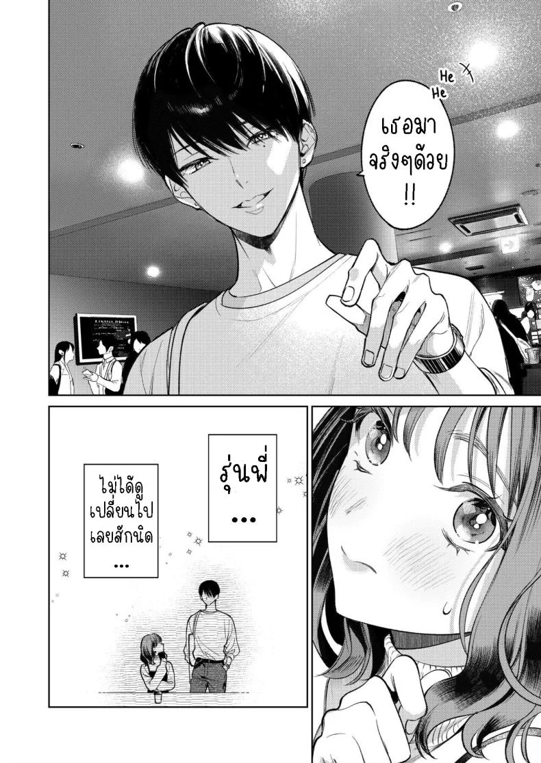 รุ่นพี่รักแรก[THE Waidan (Uruh Akua)] Senpai, Sonna no Shiranai desu ~Bansou shite ita Kare no Yubi wa Ima, Watashi no Naka o Midashiteru~ หน้า 14