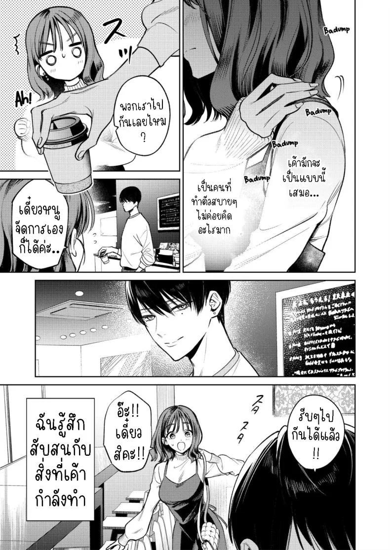 รุ่นพี่รักแรก[THE Waidan (Uruh Akua)] Senpai, Sonna no Shiranai desu ~Bansou shite ita Kare no Yubi wa Ima, Watashi no Naka o Midashiteru~ หน้า 15
